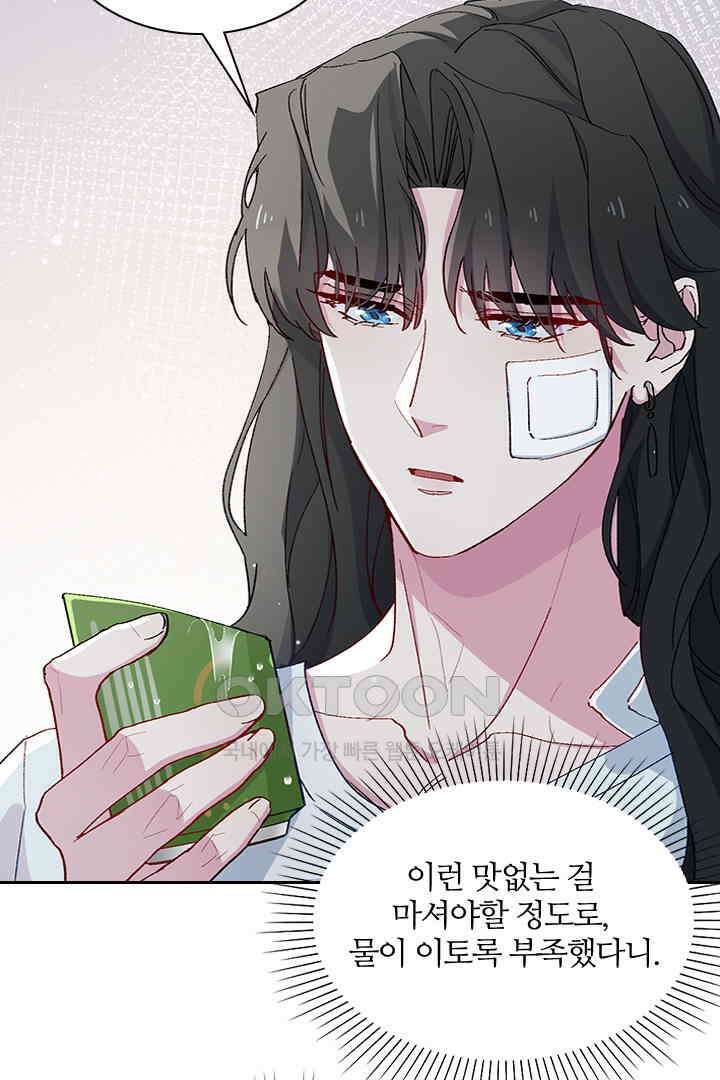 가짜 공주와 인어 왕자 034 7