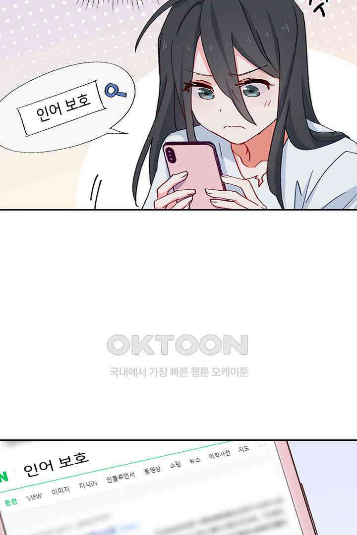 가짜 공주와 인어 왕자 034 9
