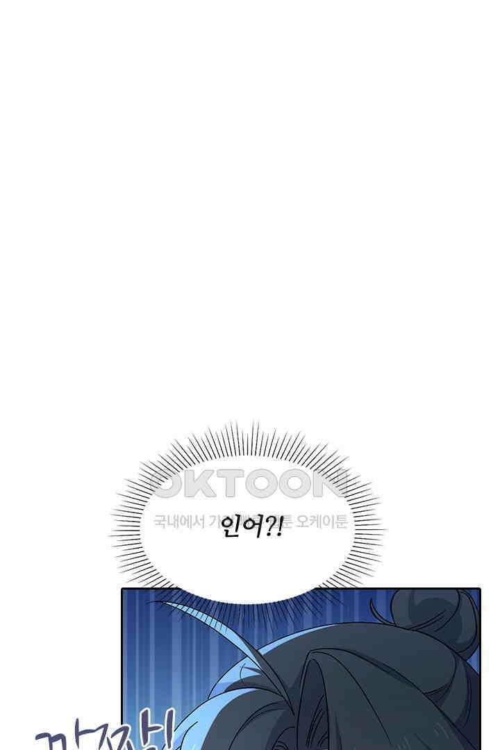 가짜 공주와 인어 왕자 042 1