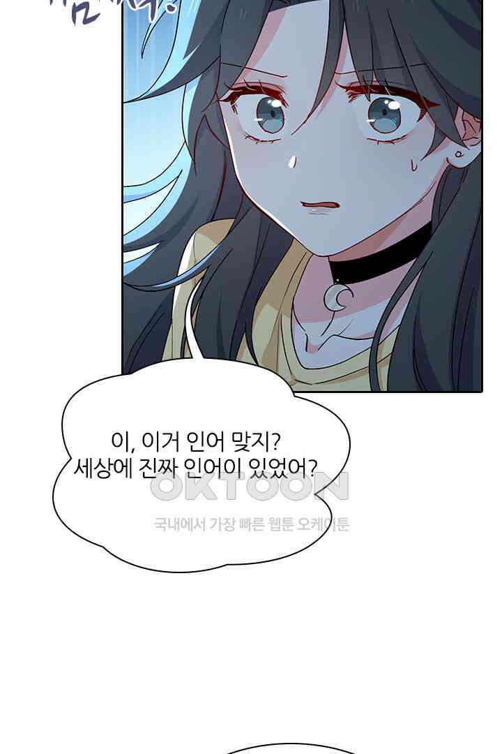 가짜 공주와 인어 왕자 042 2