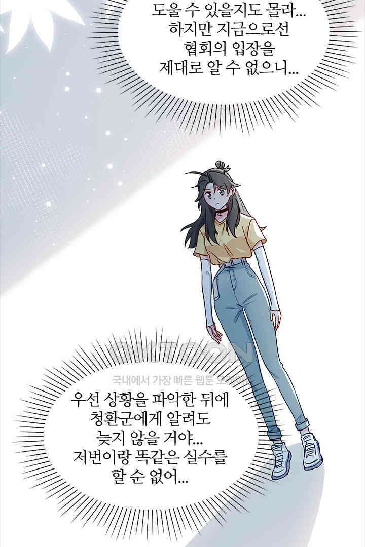 가짜 공주와 인어 왕자 042 5