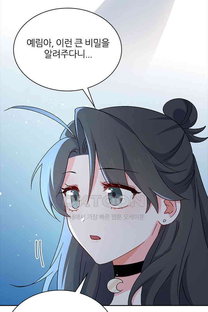 가짜 공주와 인어 왕자 042 6