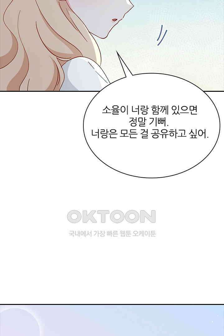 가짜 공주와 인어 왕자 042 8