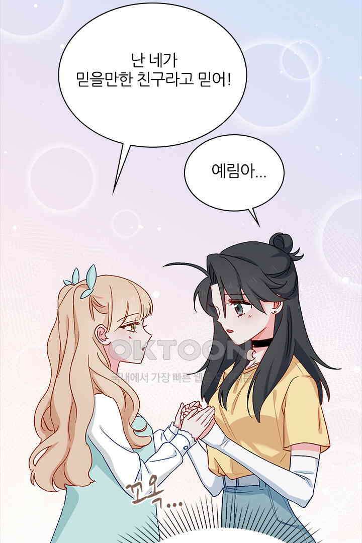 가짜 공주와 인어 왕자 042 9