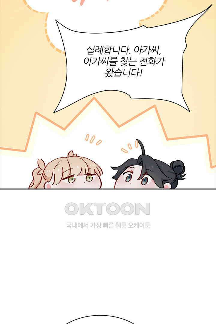 가짜 공주와 인어 왕자 042 11