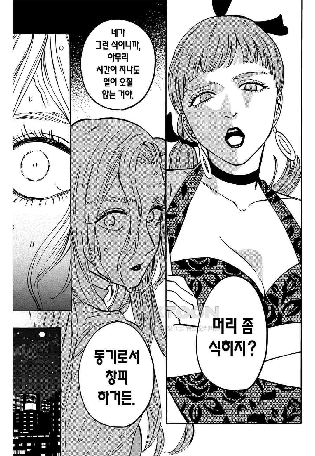 프로미스 신데렐라 158화 8