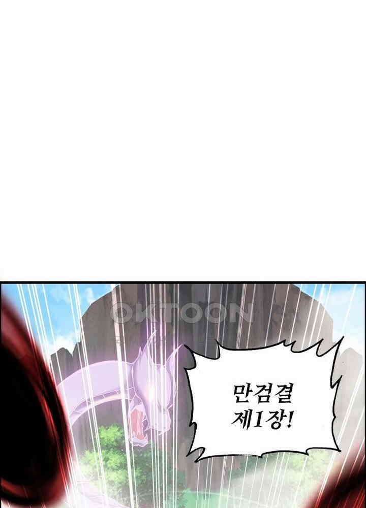신마천살 45화 4