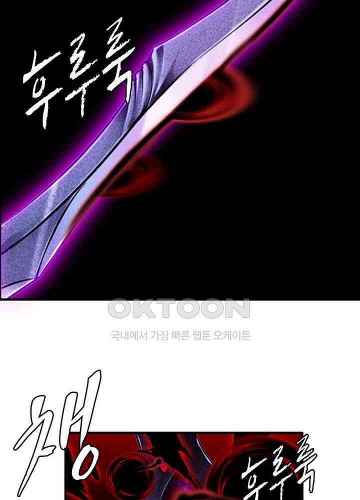 신마천살 45화 7