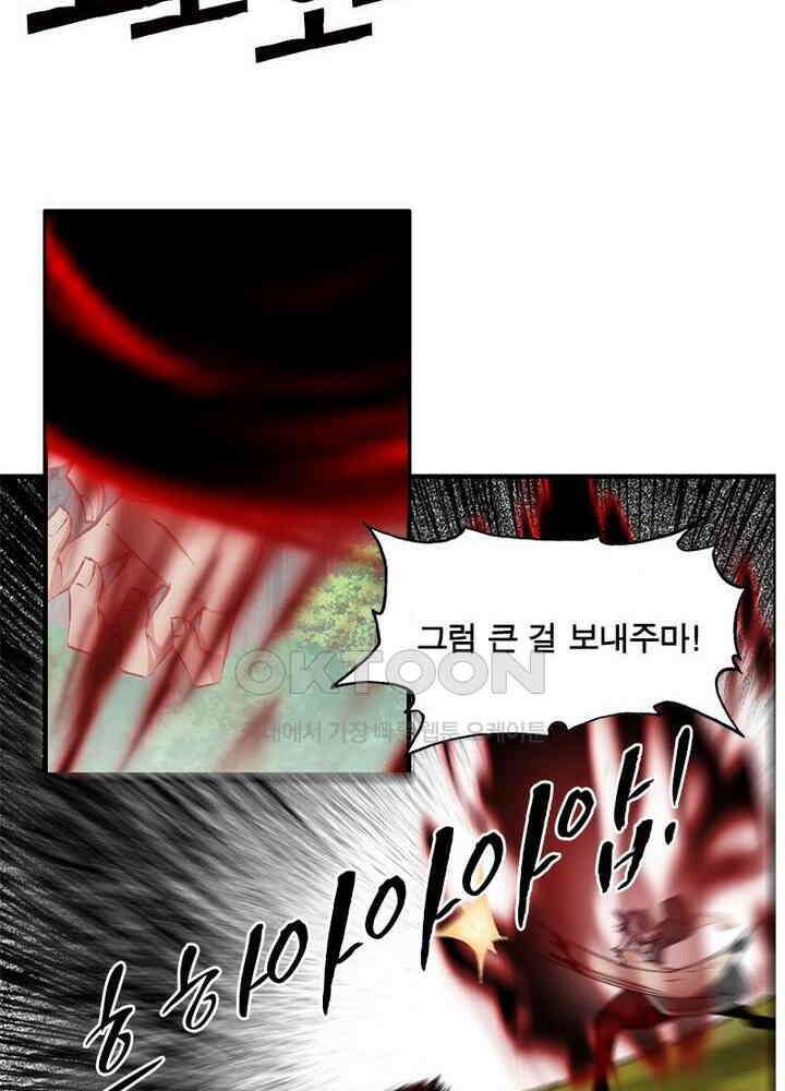 신마천살 45화 10