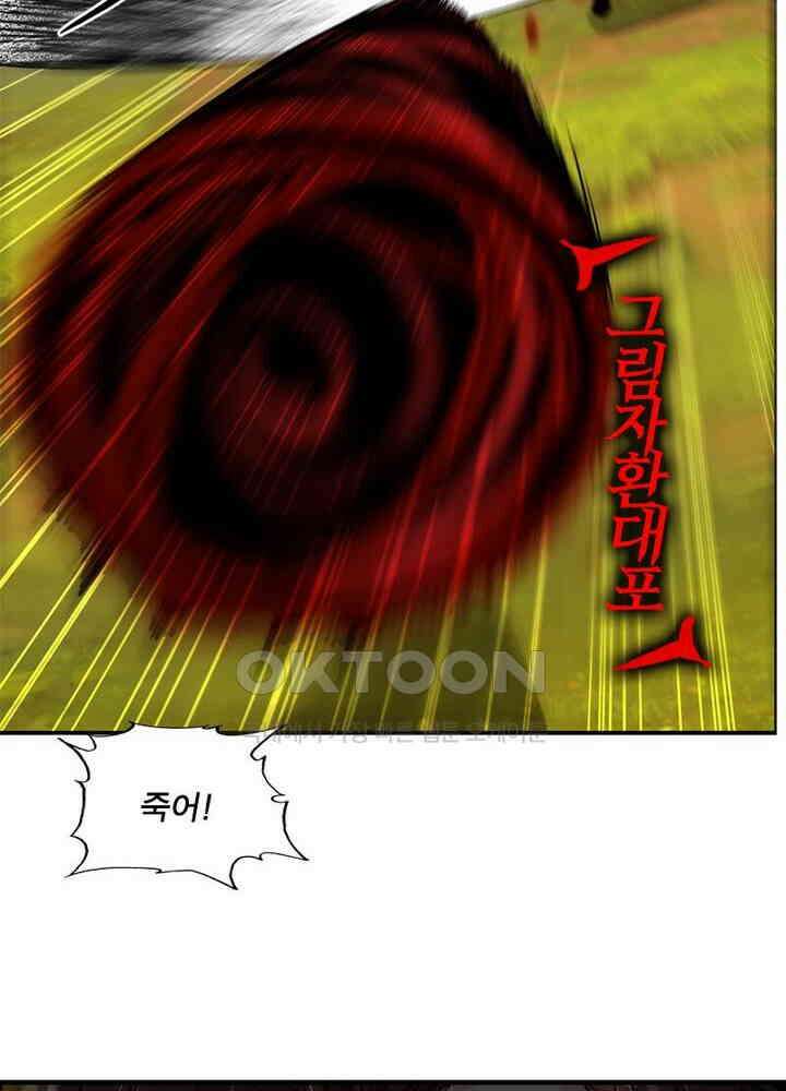 신마천살 45화 11