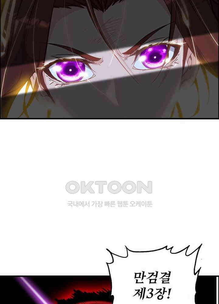 신마천살 45화 12