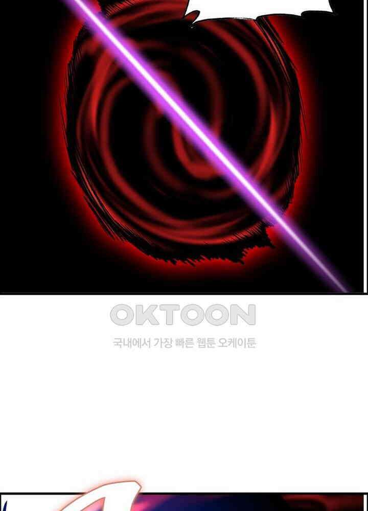 신마천살 45화 13