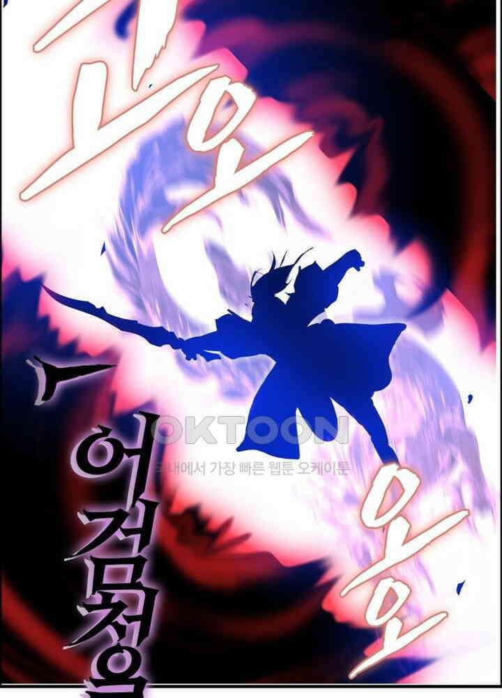 신마천살 45화 14
