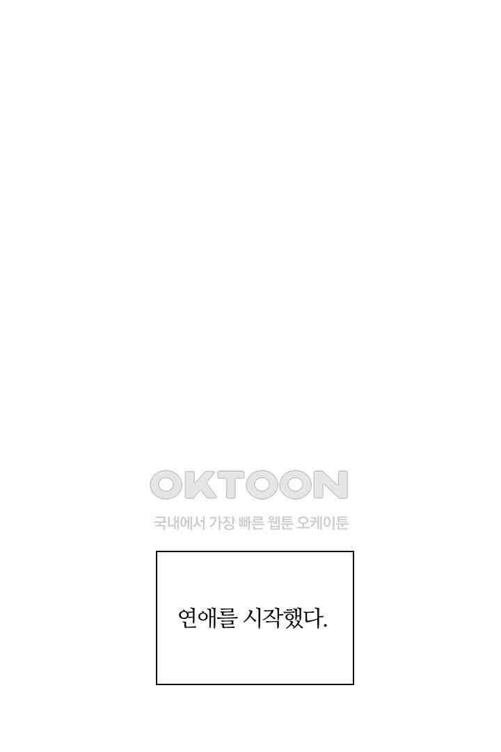 단짠단짠 내남친 165 1