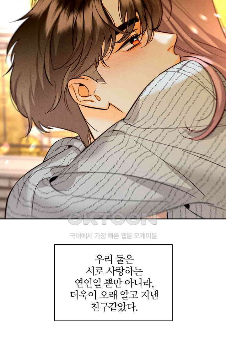 단짠단짠 내남친 165 4
