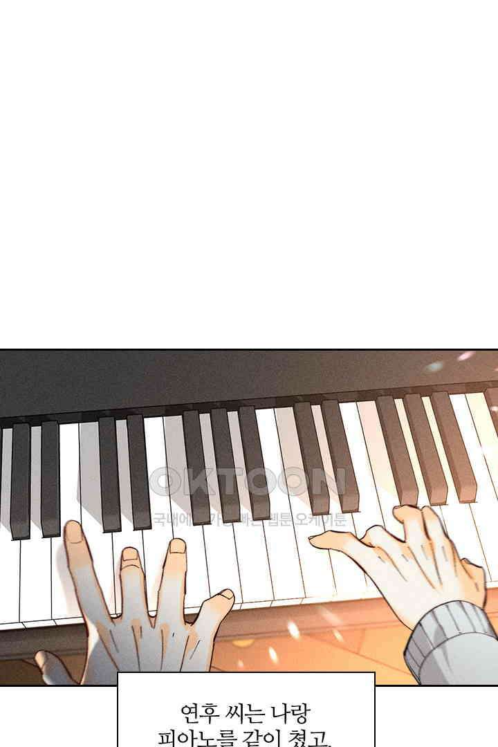 단짠단짠 내남친 165 5
