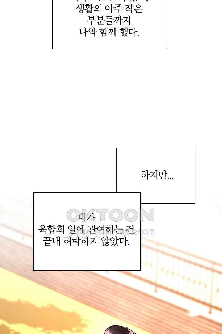 단짠단짠 내남친 165 6