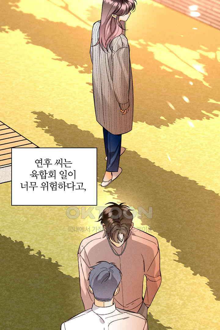 단짠단짠 내남친 165 7