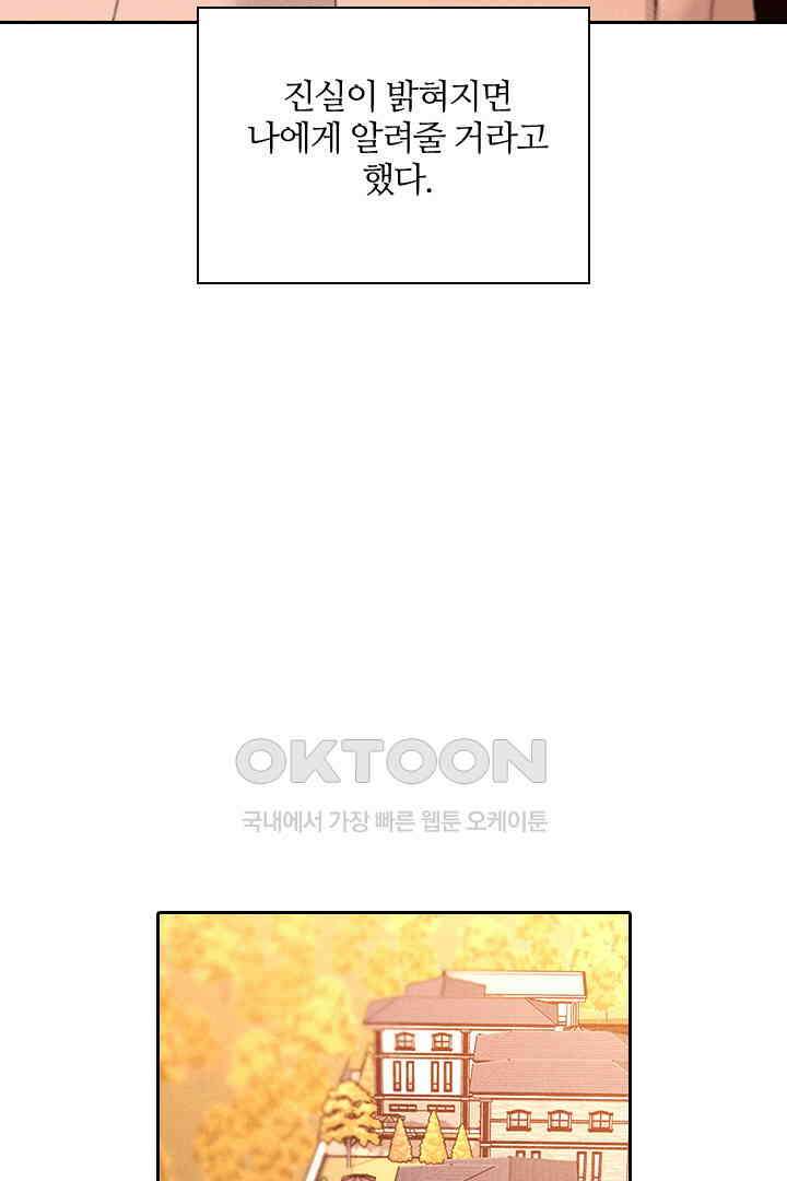 단짠단짠 내남친 165 10