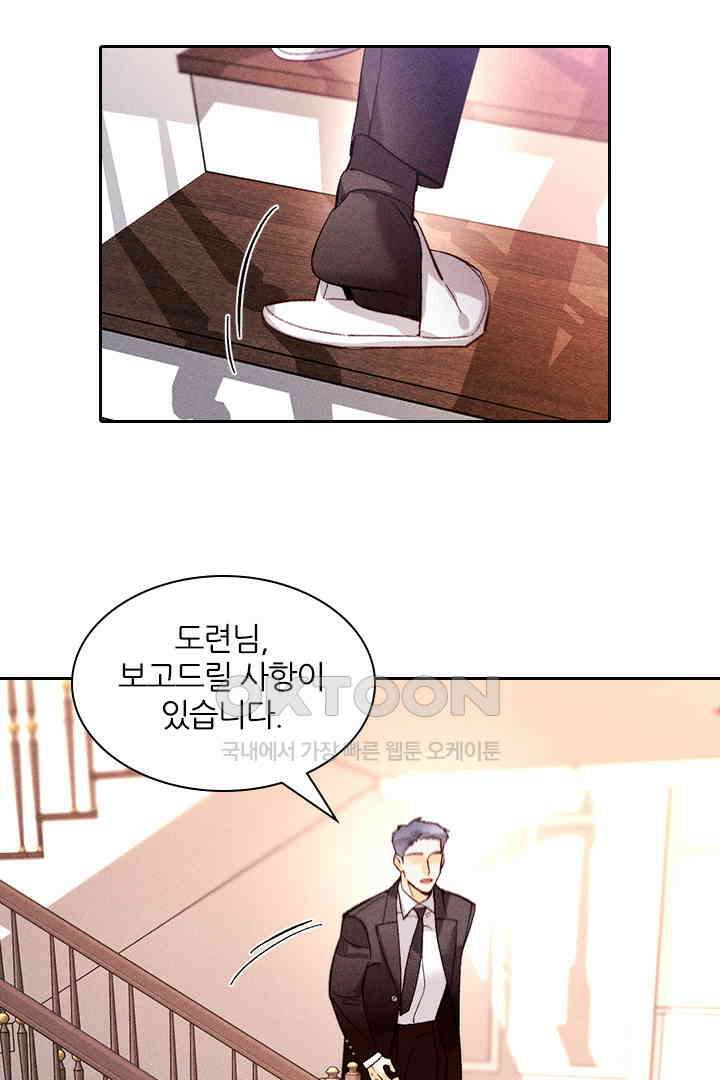 단짠단짠 내남친 165 12