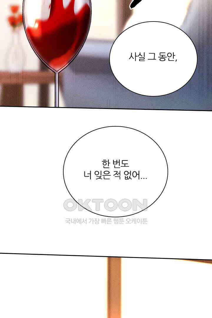단짠단짠 내남친 167 4