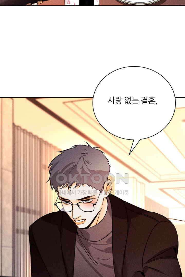 단짠단짠 내남친 167 7