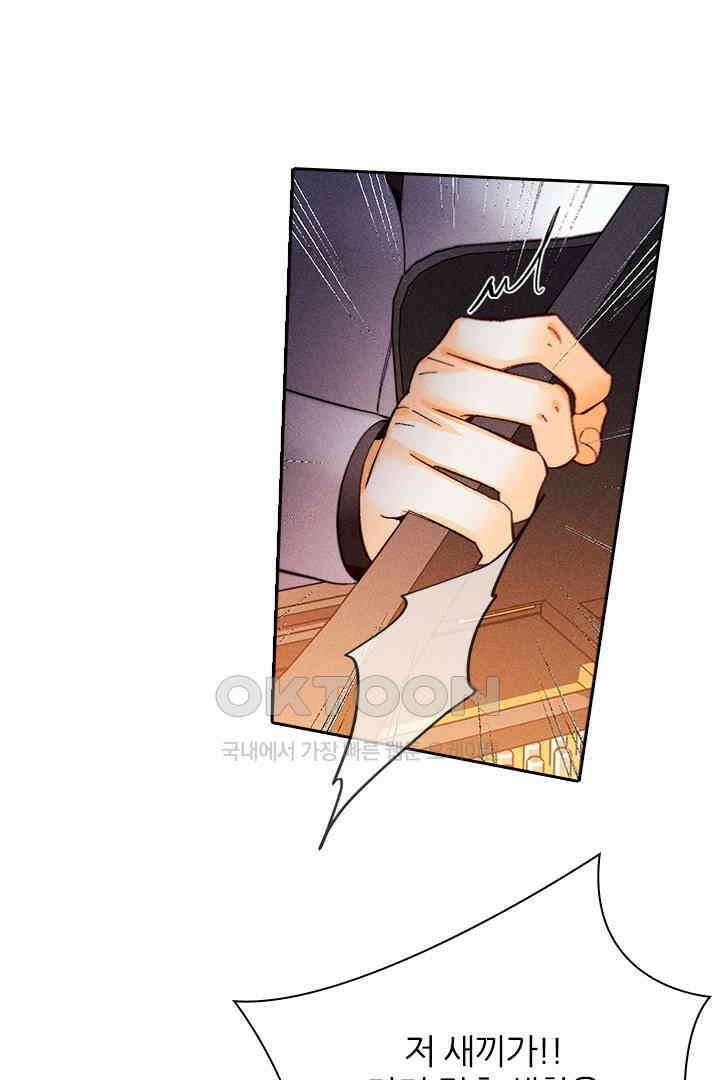 단짠단짠 내남친 167 9