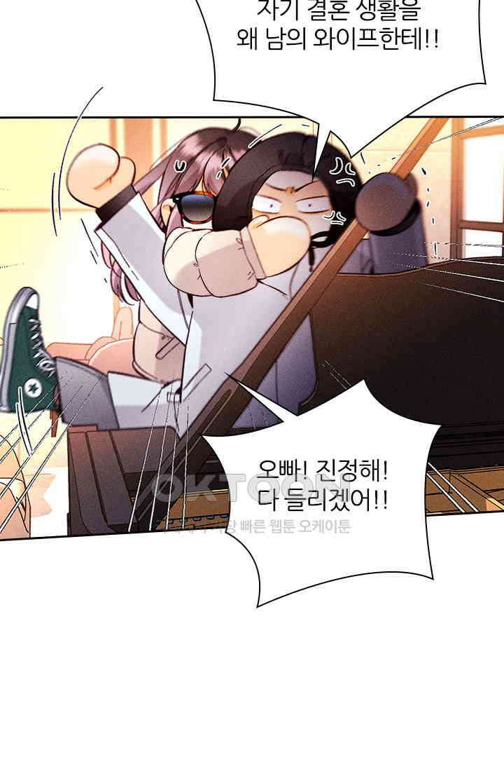 단짠단짠 내남친 167 10