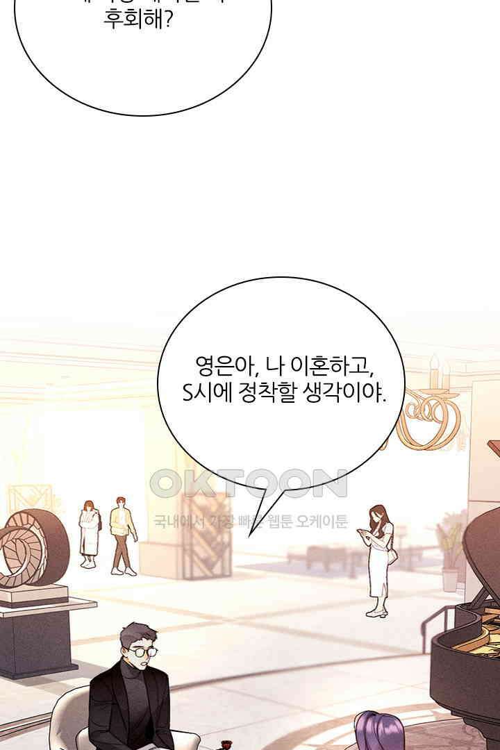 단짠단짠 내남친 167 13