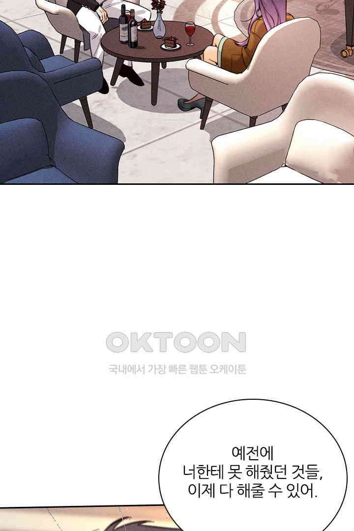단짠단짠 내남친 167 14