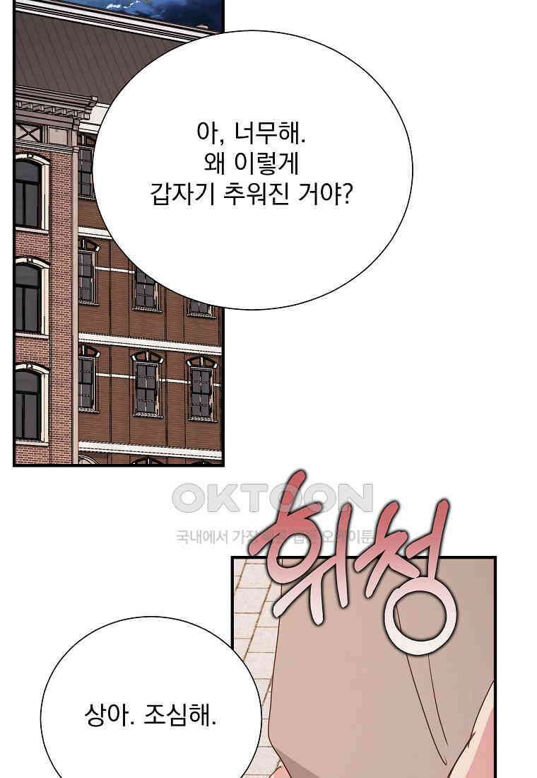 해 밝은 밤의 산책 79 11