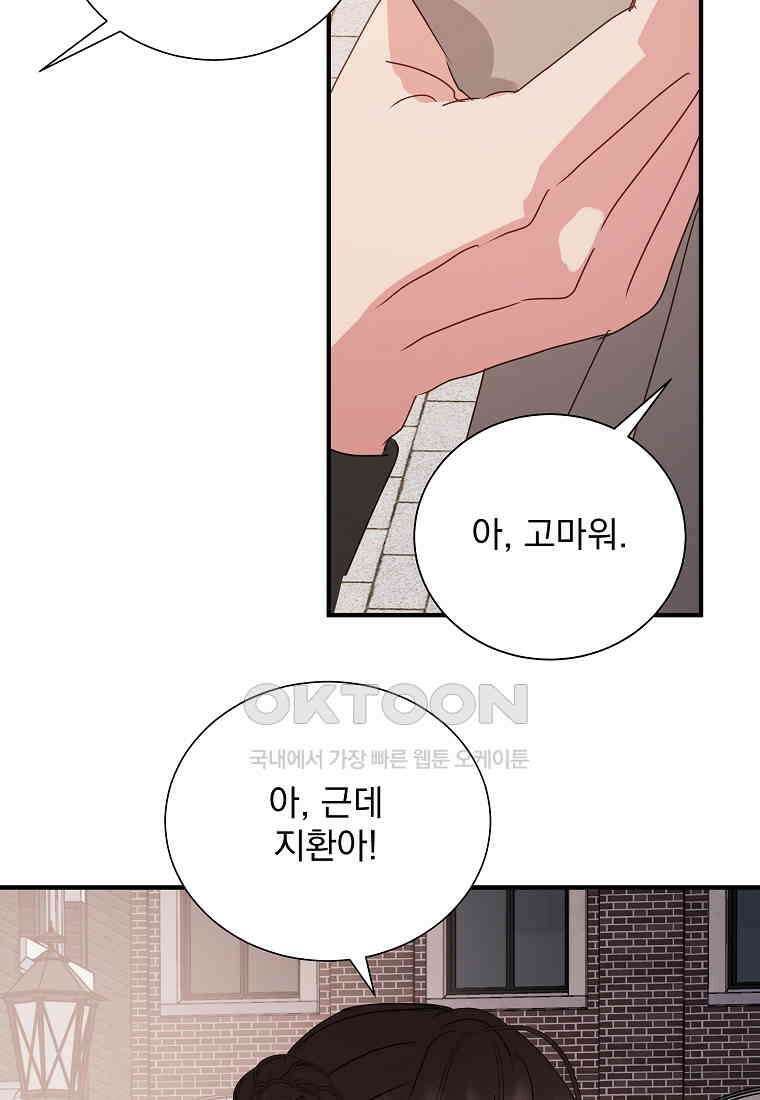 해 밝은 밤의 산책 79 12