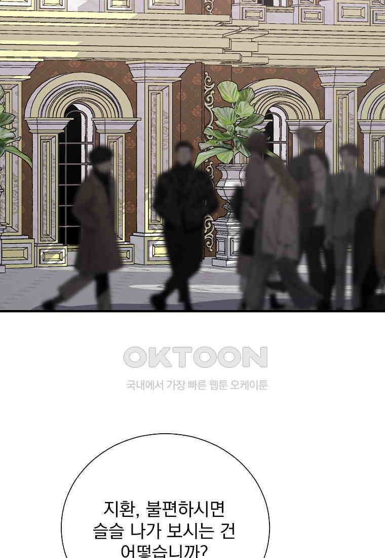 해 밝은 밤의 산책 81 완결 2
