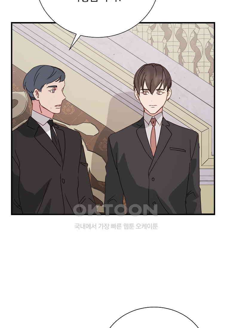 해 밝은 밤의 산책 81 완결 3