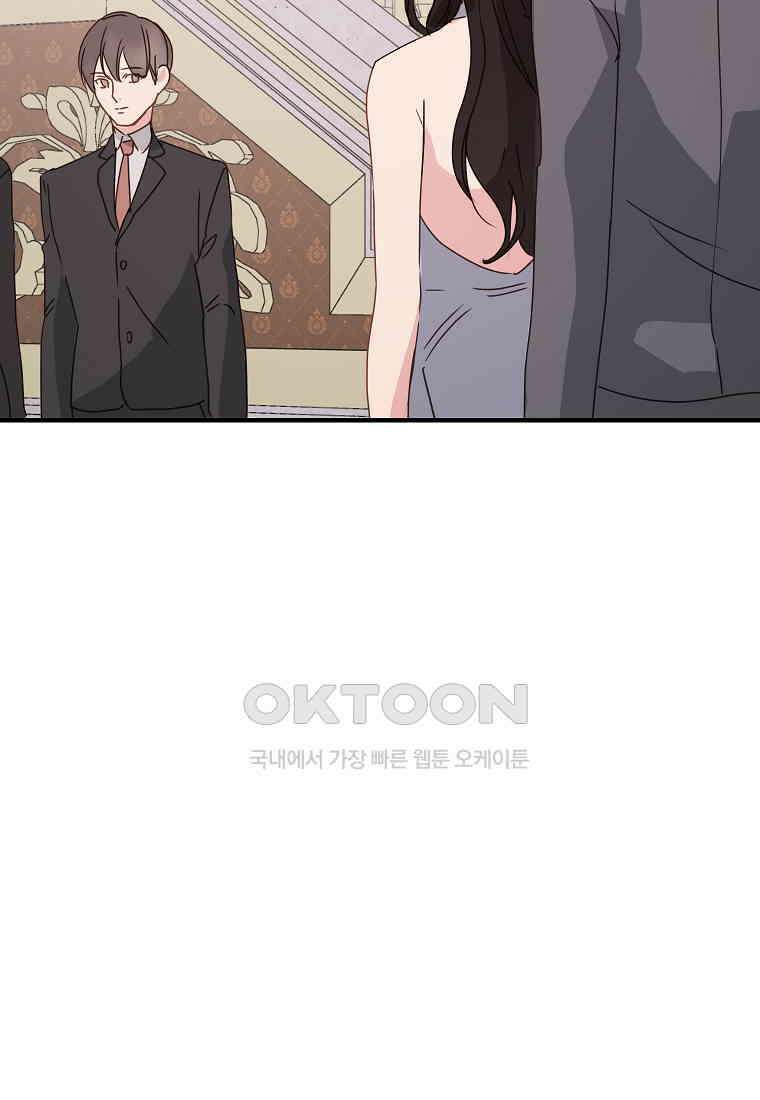 해 밝은 밤의 산책 81 완결 9