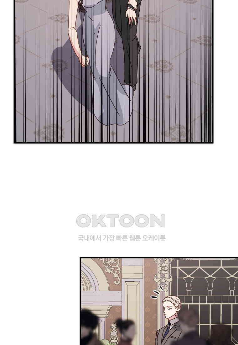 해 밝은 밤의 산책 81 완결 14