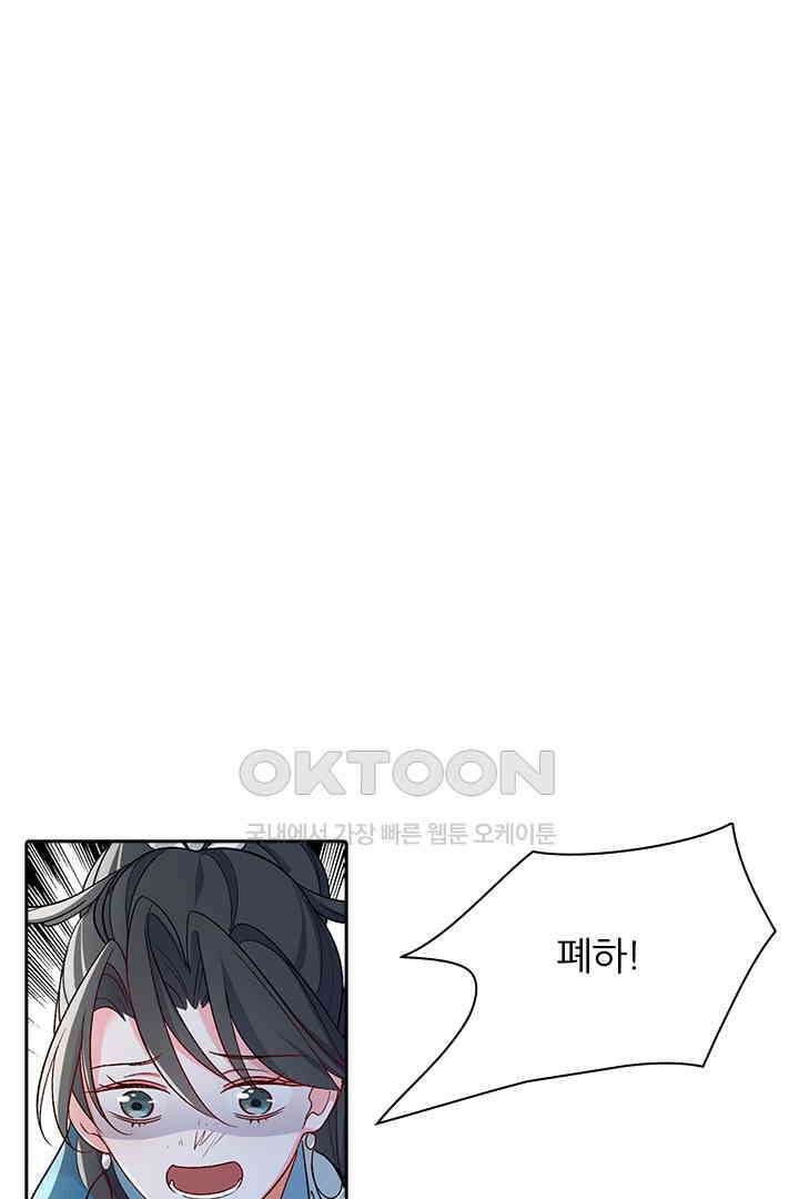 가짜 공주와 인어 왕자 063 1