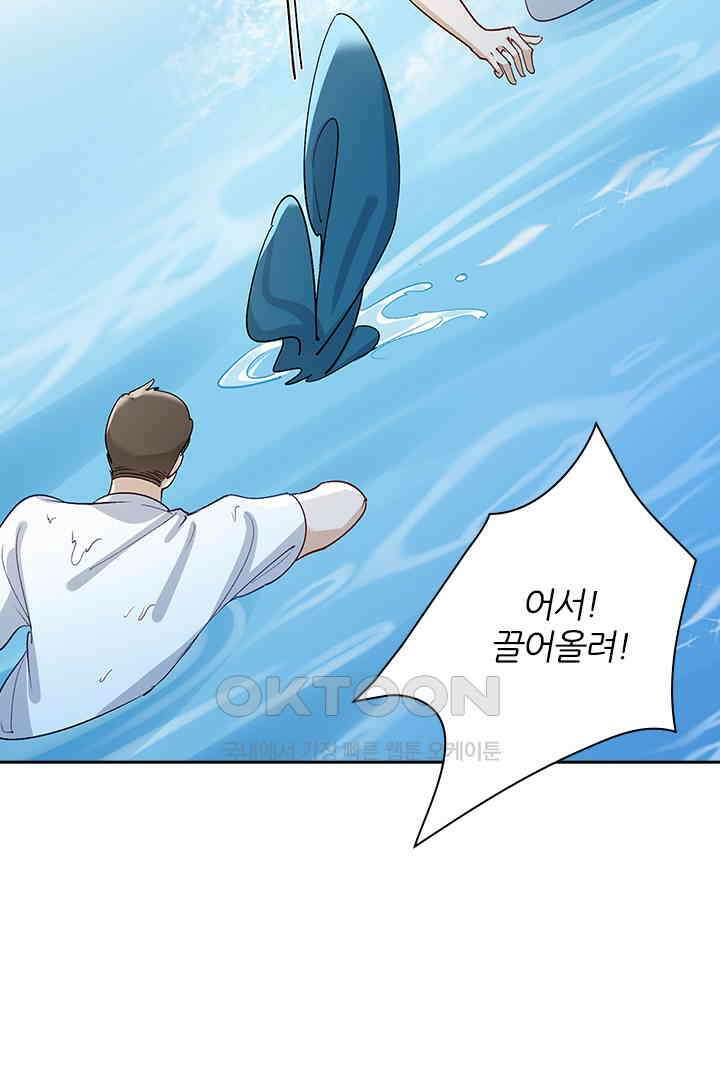 가짜 공주와 인어 왕자 063 4
