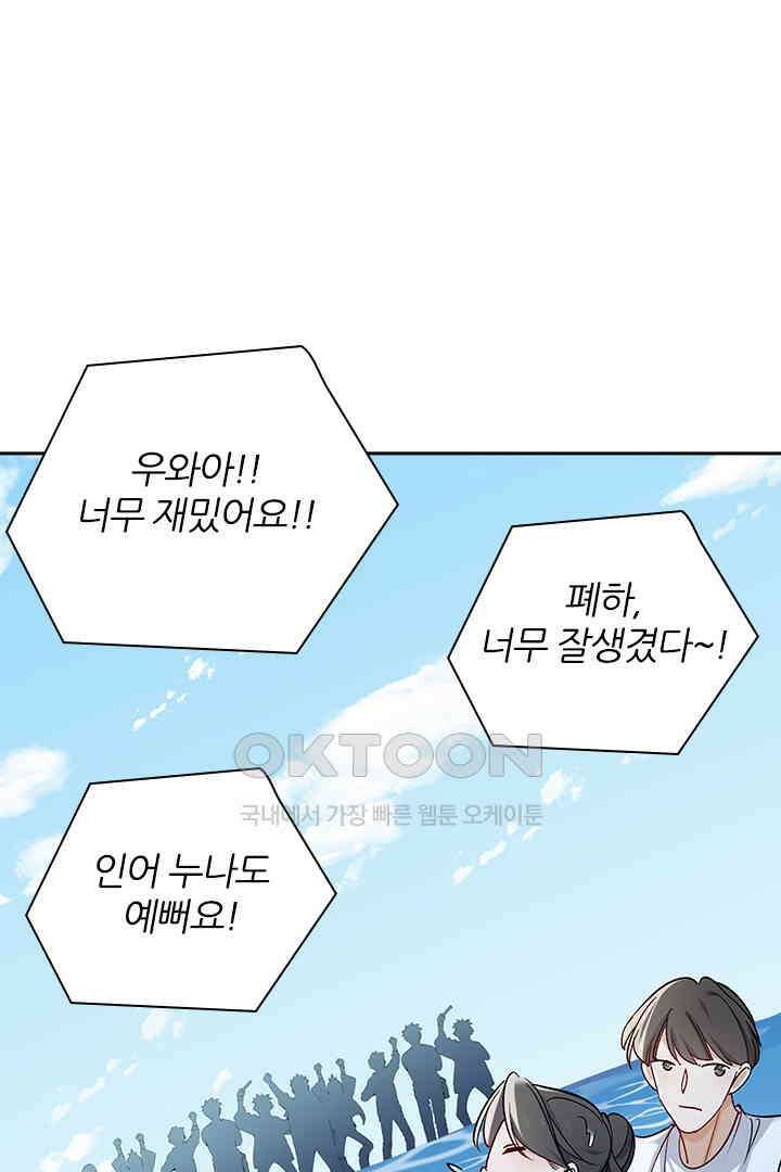 가짜 공주와 인어 왕자 063 5