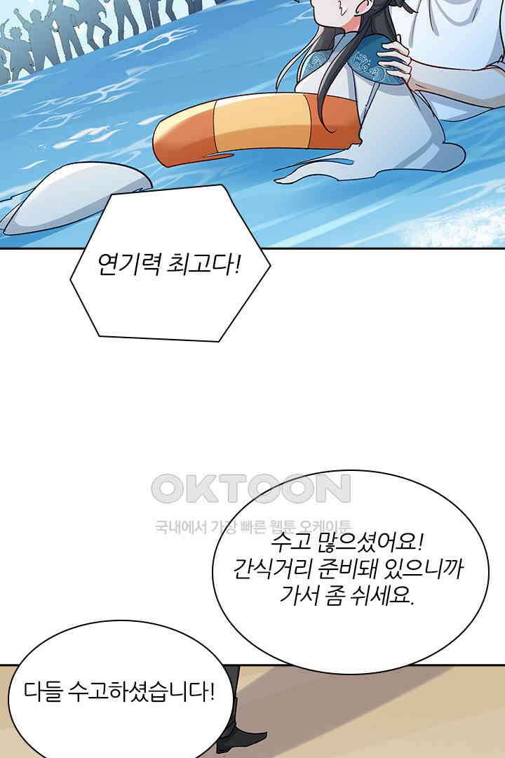 가짜 공주와 인어 왕자 063 6