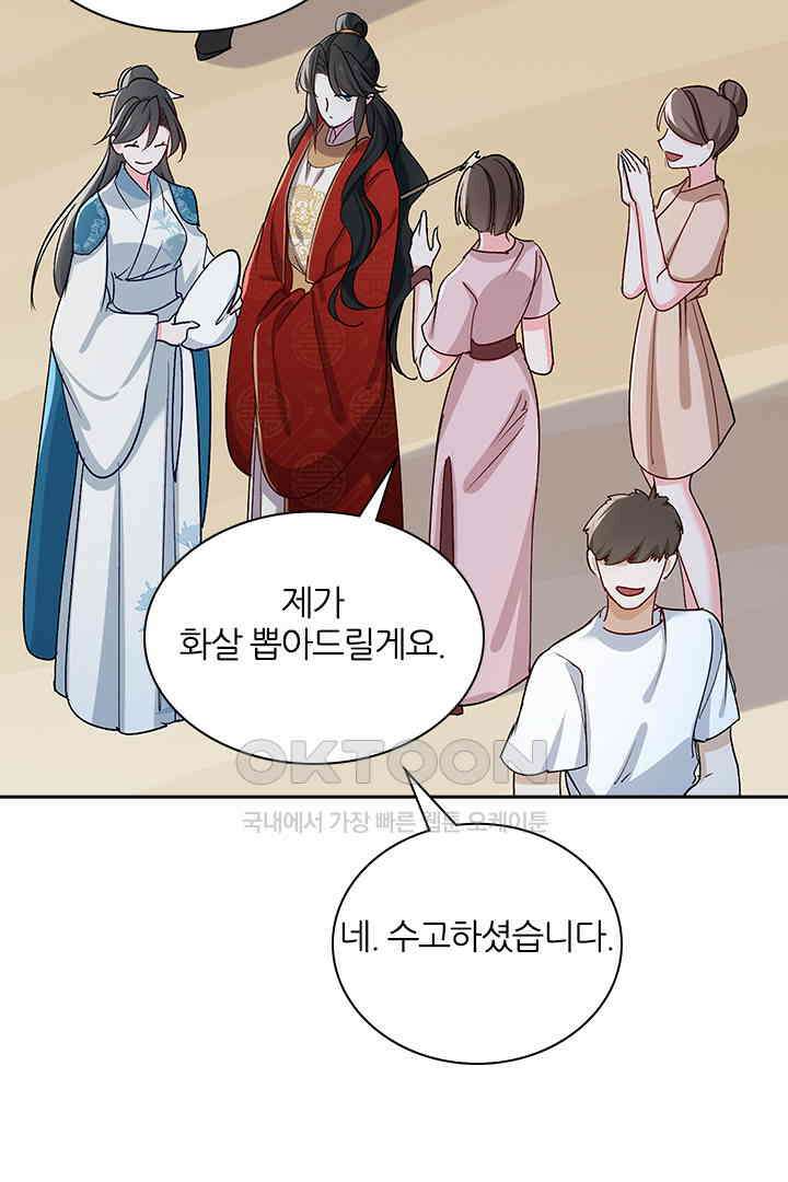 가짜 공주와 인어 왕자 063 7