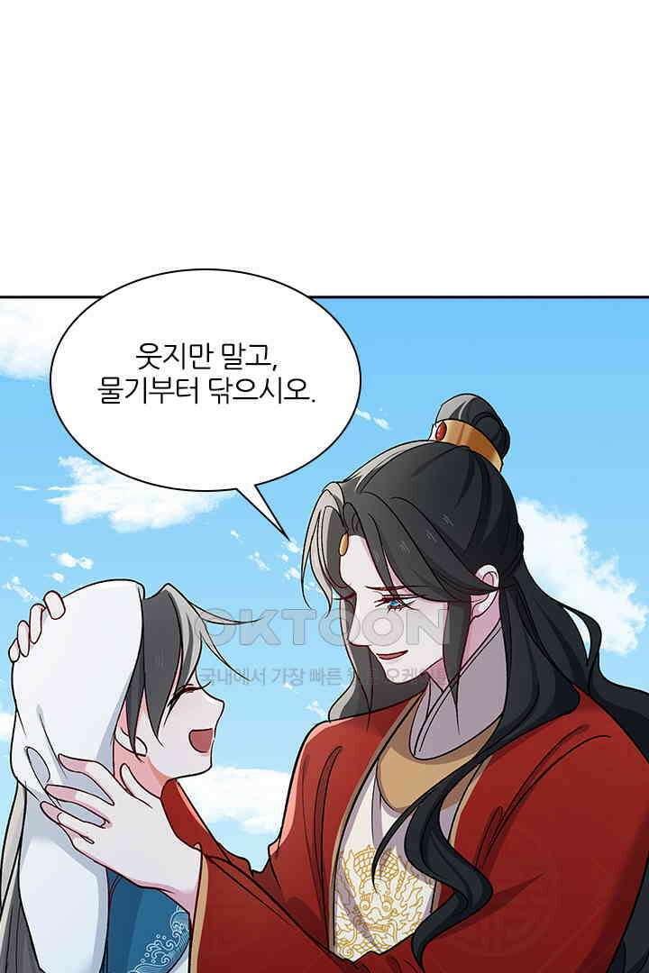가짜 공주와 인어 왕자 063 8