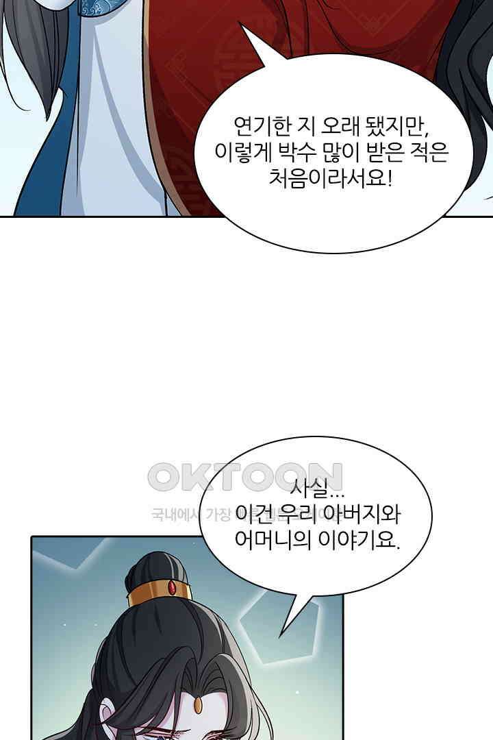 가짜 공주와 인어 왕자 063 9