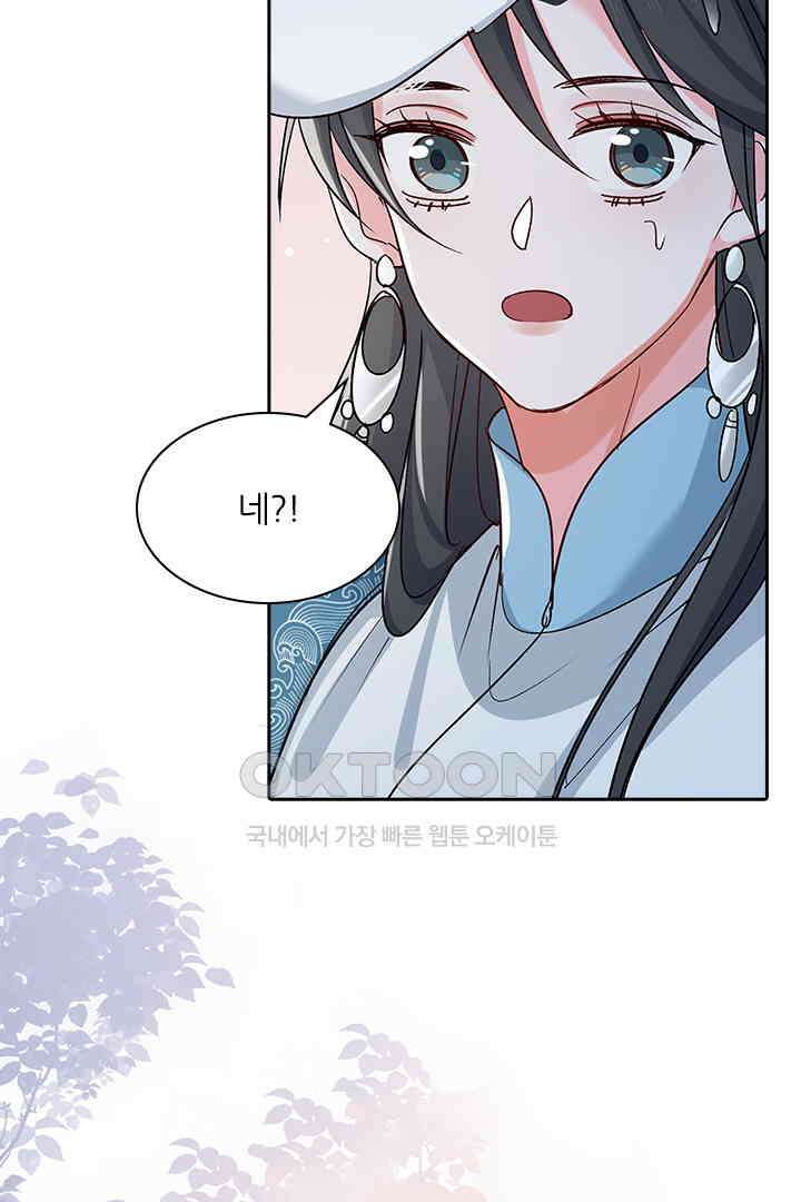 가짜 공주와 인어 왕자 063 11