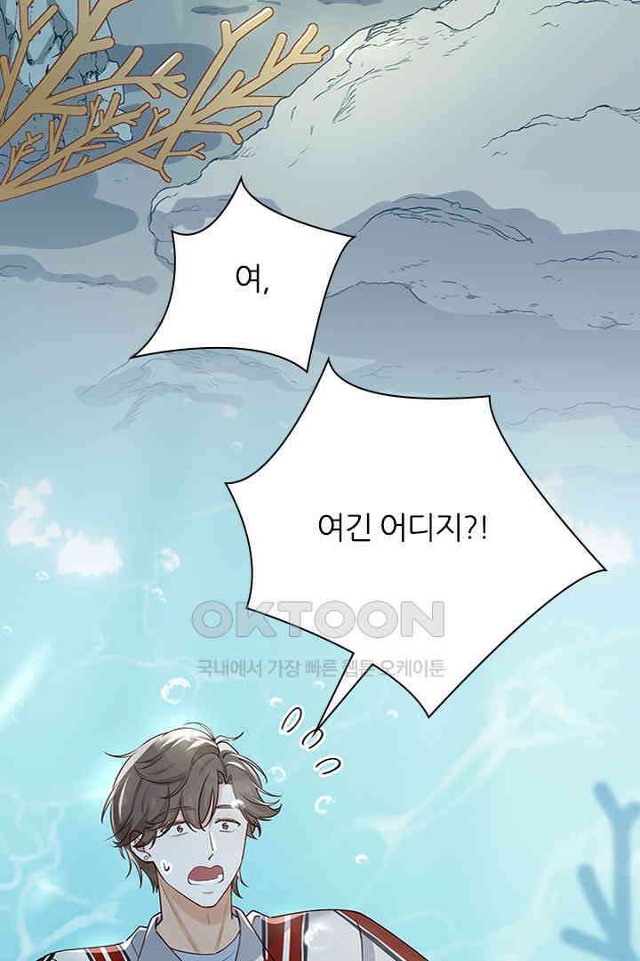 가짜 공주와 인어 왕자 068 5