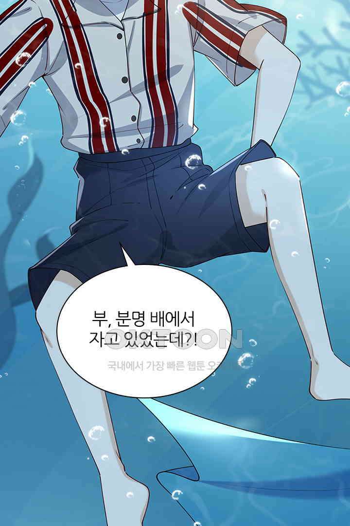 가짜 공주와 인어 왕자 068 6