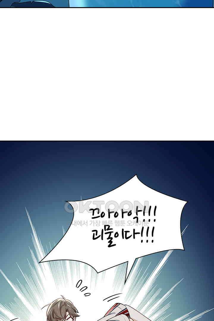 가짜 공주와 인어 왕자 068 9