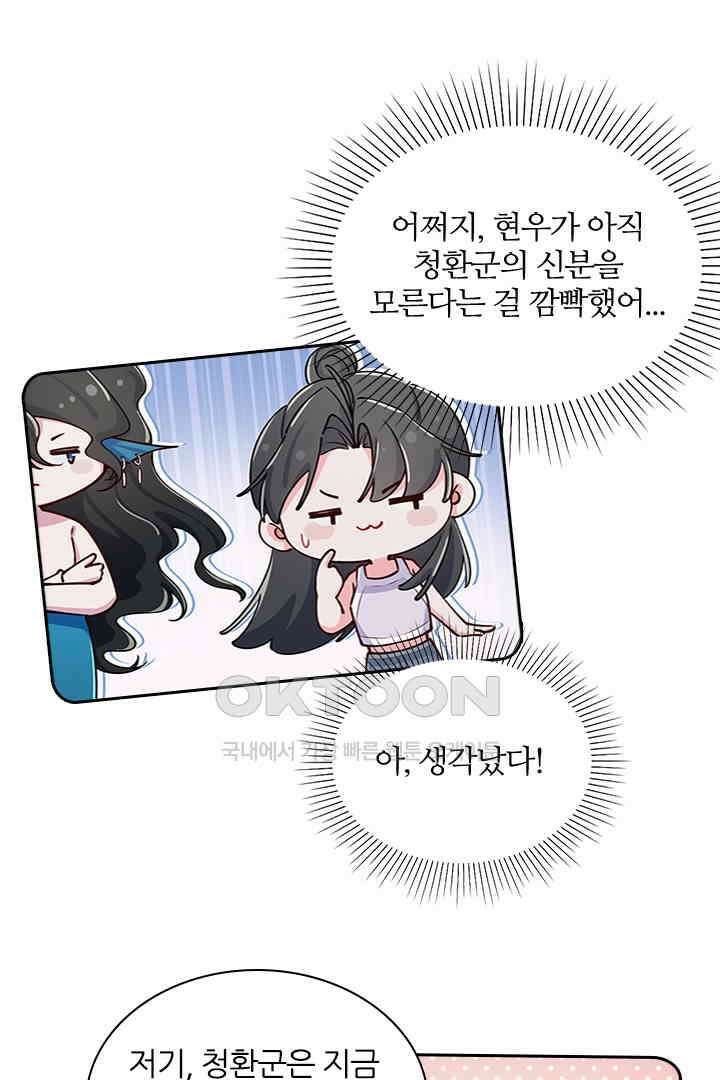 가짜 공주와 인어 왕자 068 11