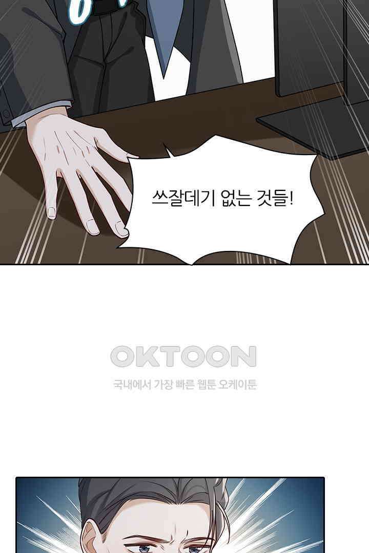 가짜 공주와 인어 왕자 072 3