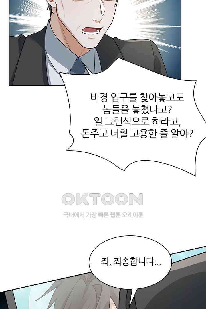 가짜 공주와 인어 왕자 072 4